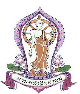 นาบ่อคำวิทยาคม