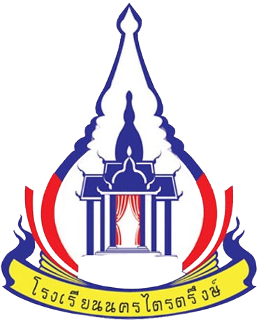 นครไตรตรึงษ์