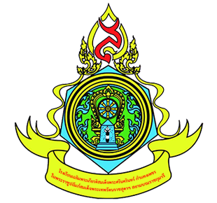 เฉลิมพระเกียรติสมเด็จพระศรีนครินทร์ กำแพงเพชร