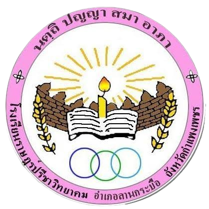 ราษฎร์ปรีชาวิทยาคม