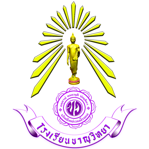 ขาณุวิทยa