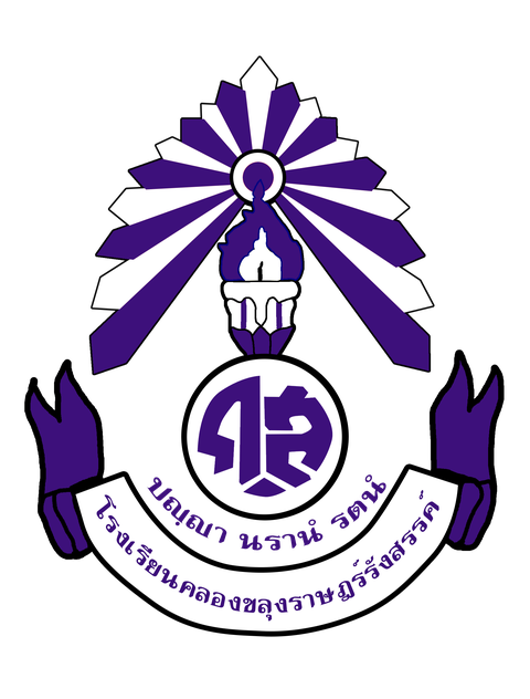 คลองขลุงราษฎร์รังสรรค์