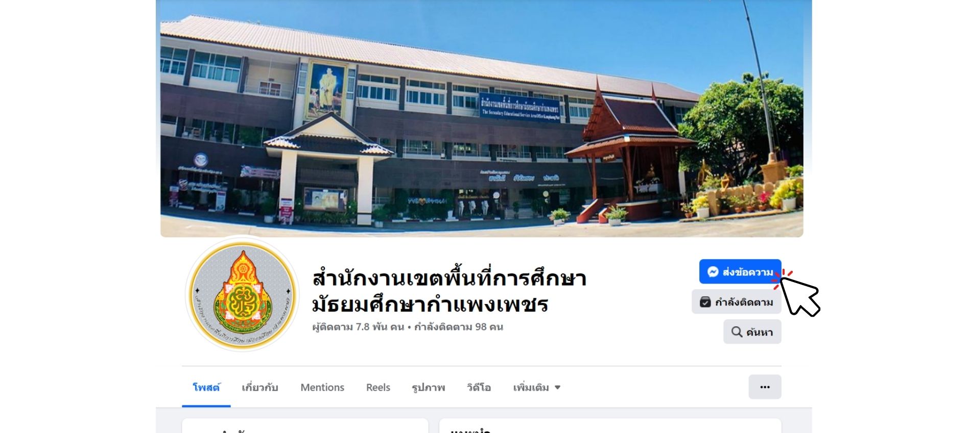message FB