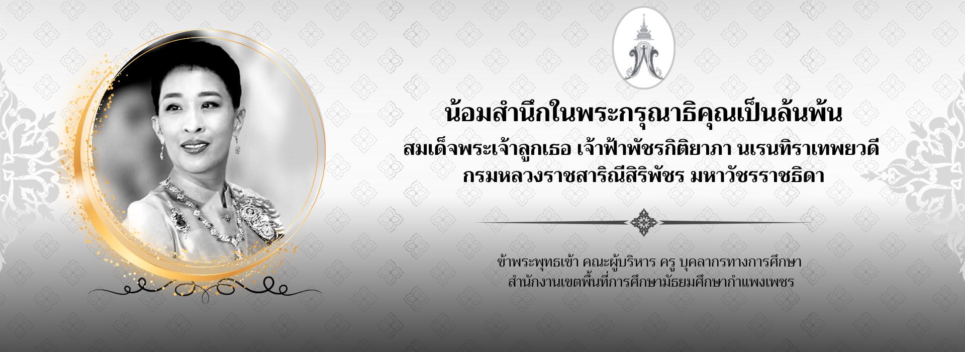 องค์ภา