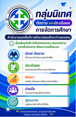 banner1-นิเทศ