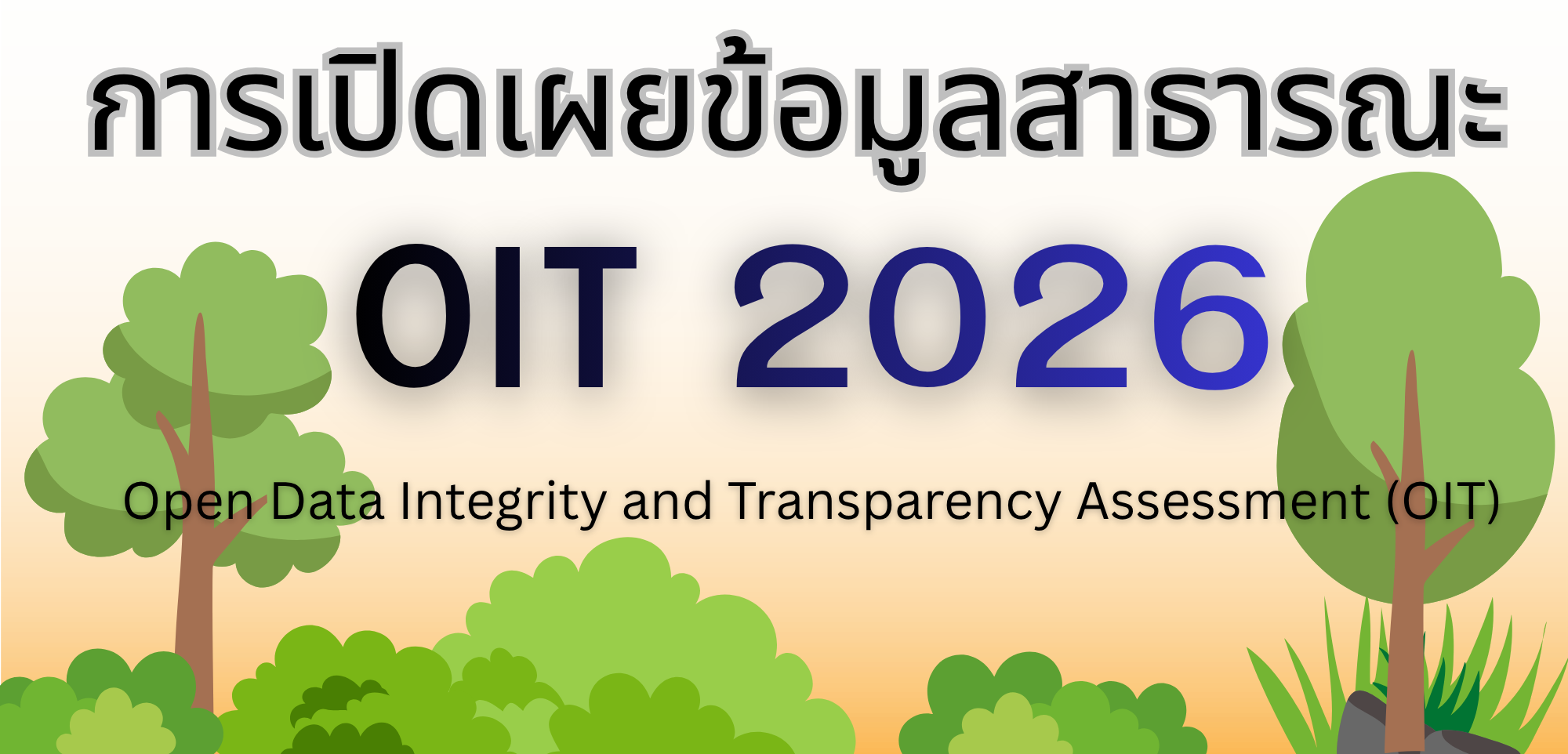 OIT2026